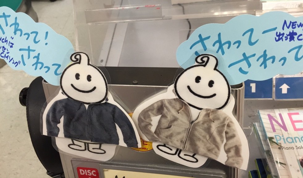 タワーレコード新宿店 Na Twitteru 新宿ジャニーズ通信 Newsニューシングル ヒカリノシズク Touch 本日発売 どちらのpvも Newsらしい優しく包み込む１枚 さわって さわってー 特典クリアファイルをキレイに保存できるケースも売れてます News T Co