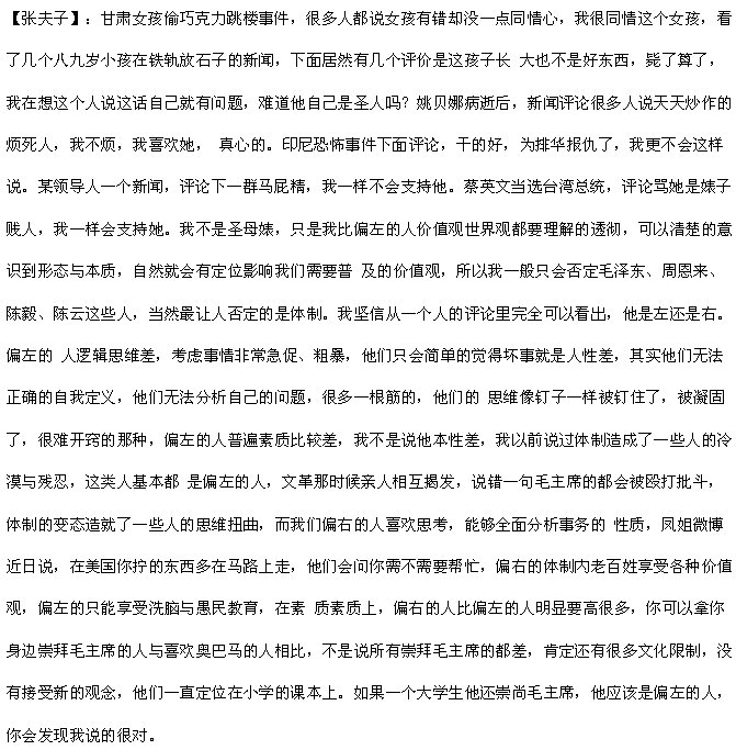 Zhangru Zgjds Twitter