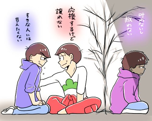 おそ松兄さんのtwitterイラスト検索結果 おそ松兄さんのtwitterイラスト検索結果