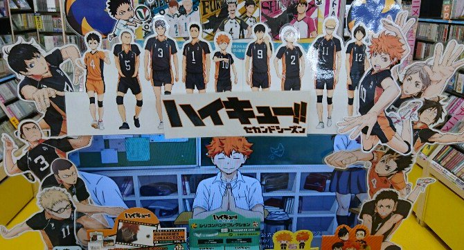 アニメイト徳島 ハイキュー ディスプレイコンテスト開催中 徳島店の第一試合は 1 25 月 です 皆様の清き一票をお待ちしております Hqani T Co Vbfn2f52jo