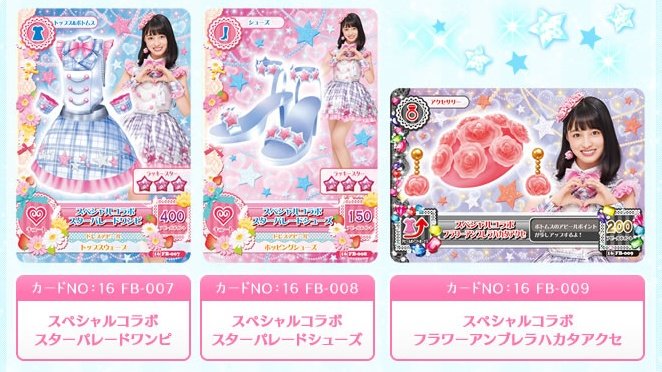 奉呈 スペシャルコラボスターパレードコーデ 橋本環奈 rahathomedesign.com