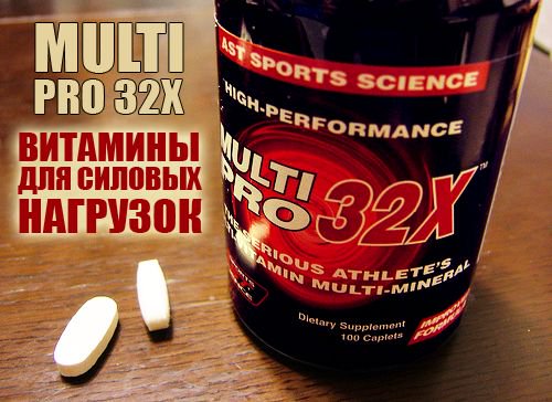 НОВЫЕ ПОСТУПЛЕНИЯ AST Sports Science Multi Pro 32x upfit.ru/product/ast-sp…