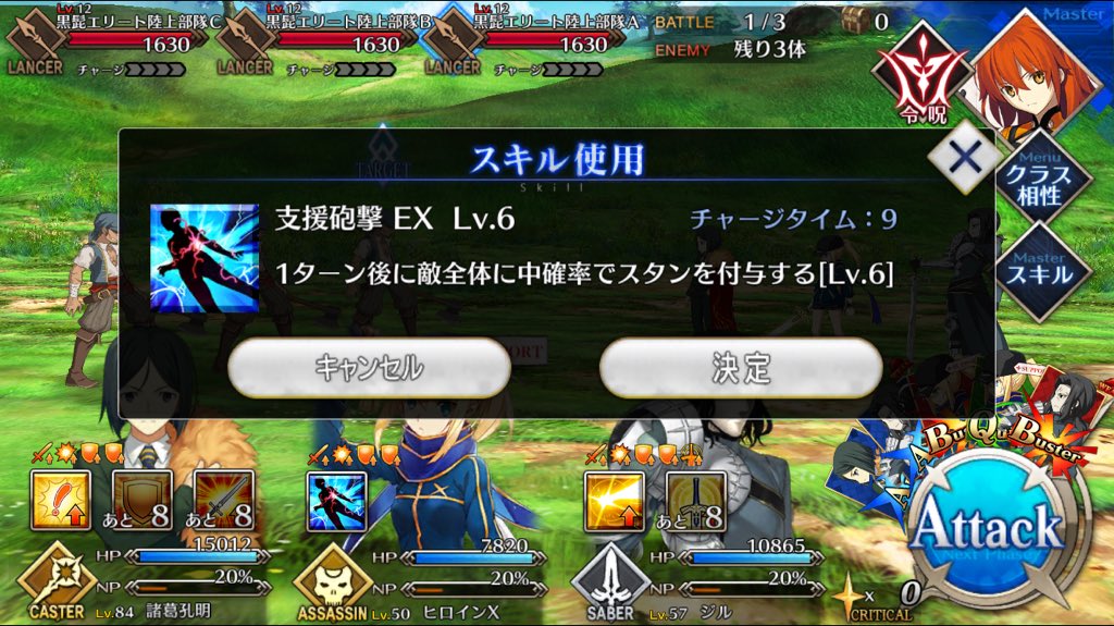 Fatego 謎のヒロインxのスキル 全体に中確率スタン がヤバ過ぎる これは間違いなく強い Fgo攻略box
