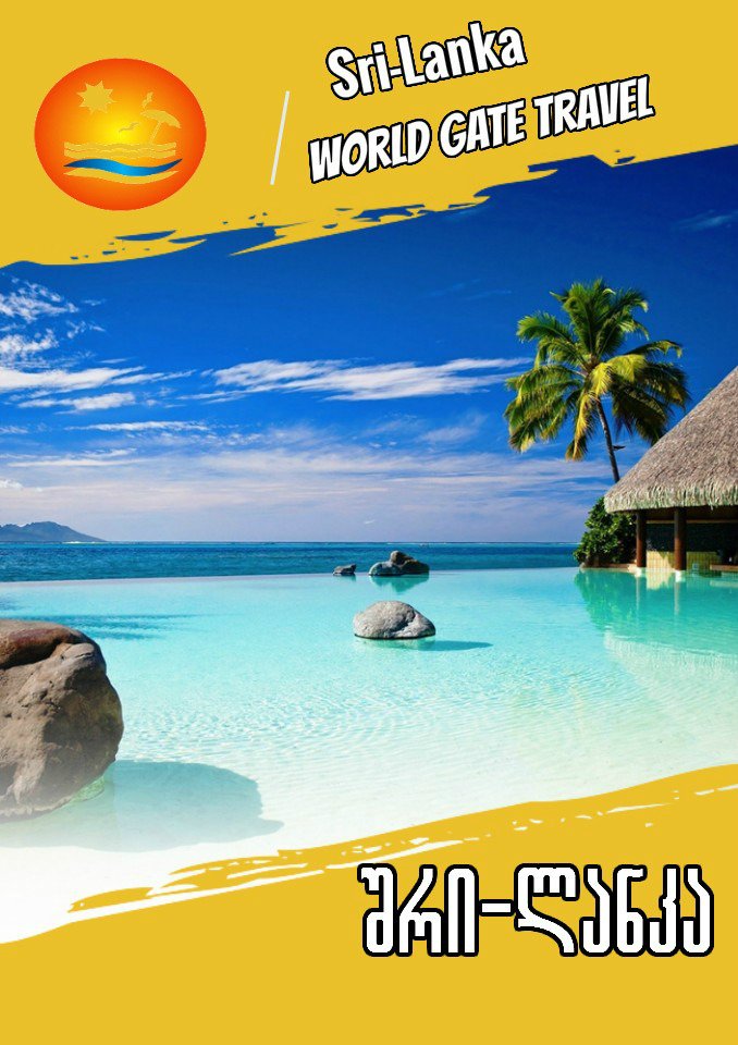 WorldGate5's tweet image. შრი-ლანკა ინდოეთის ოკეანის მარგალიტი /06 თებერვალი
640 $ 1 კვირიანი საგზური 
დაგვიკავშირდით:995322996462 /595646959