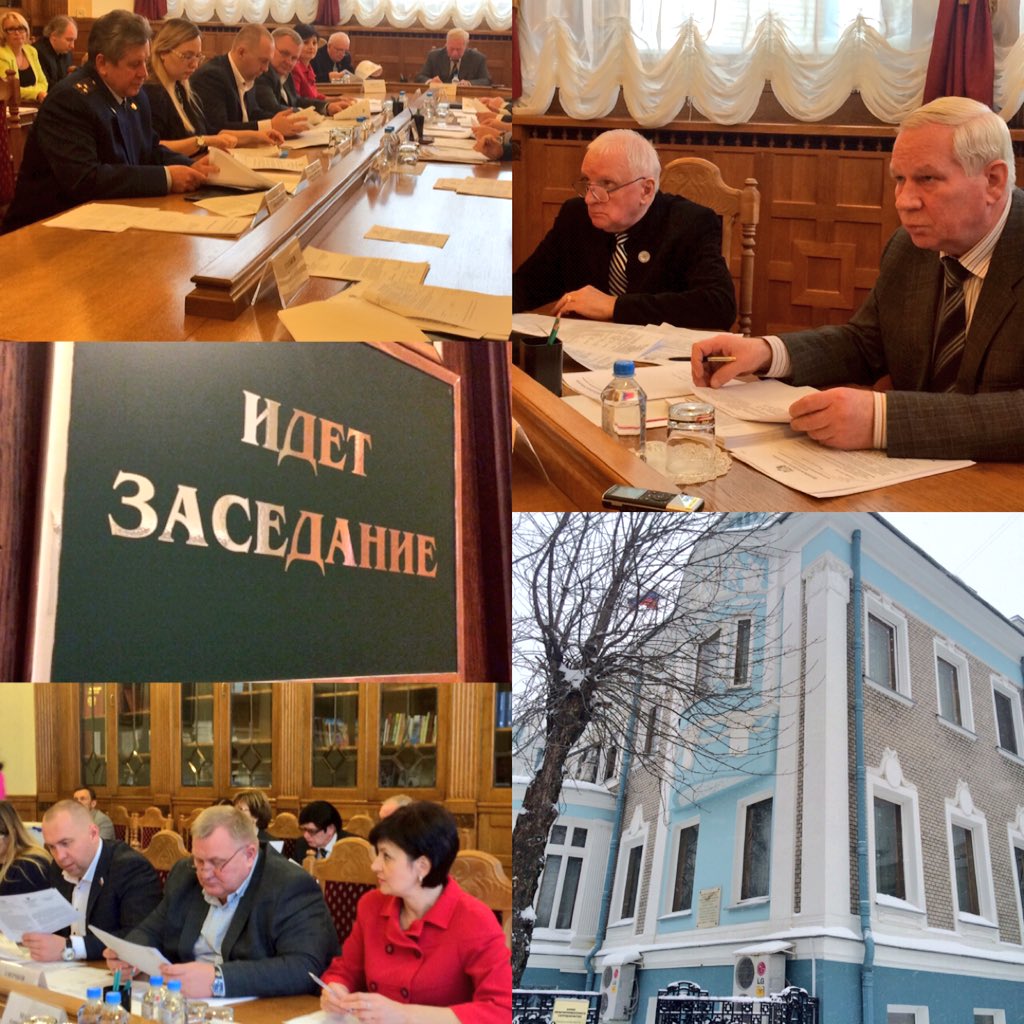 Комитет по гос.стр-ву и законности проводит заседание в рамках подготовки к первому заседанию Думы в #весеннейсессии