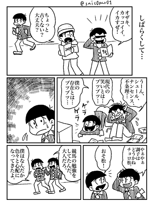 パロサイコ Saic0par01 さんのマンガ一覧 古い順 2ページ ツイコミ 仮