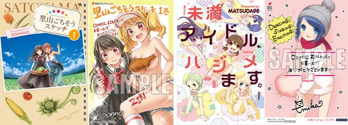 里山ごちそうスケッチのtwitterイラスト検索結果