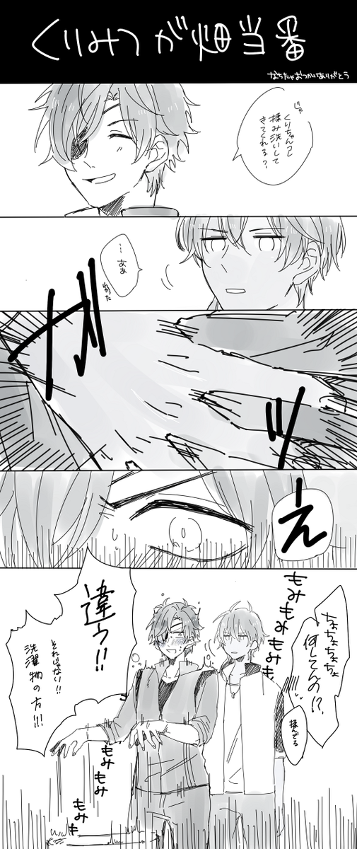 くりみつとは、、、

なちたゃ @nachicooox へ 