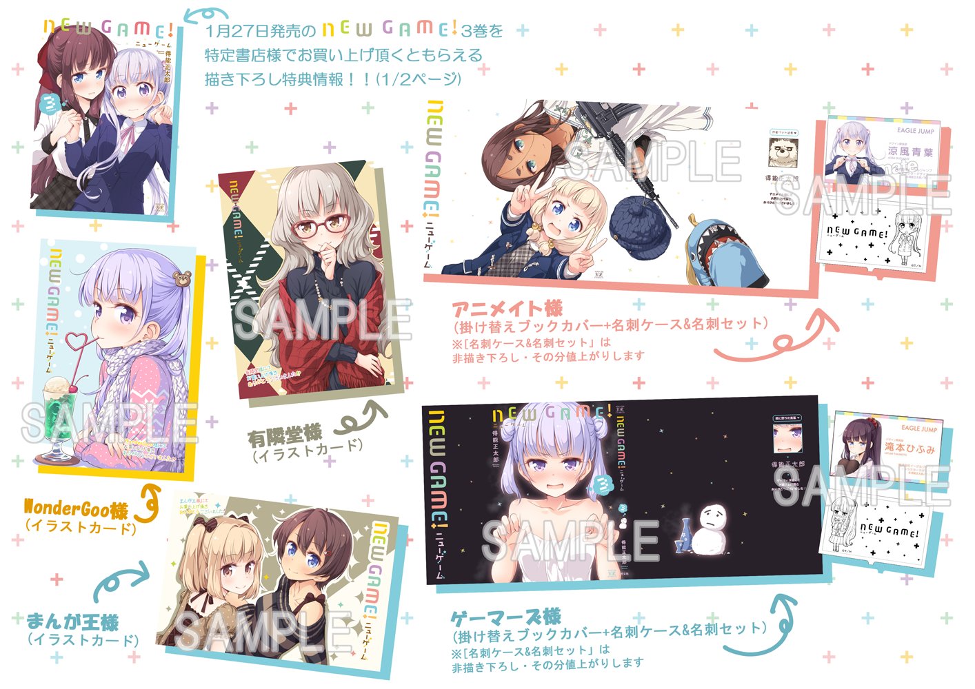 得能 Newgame 最終 巻 画集9 27発売 Twitterren 来週発売の New Game 3巻の特典のお品書きでござります 気に入ったものがあったら特定書店にて是非よろしくお願いします T Co Herhpnorux 得能 Newgame 最終 巻 画集9 27発売 Twitterren 来週発売の New Game 3巻の特典のお品書きでござります 気に入ったものがあったら特定書店にて是非よろしくお願いします T Co Herhpnorux