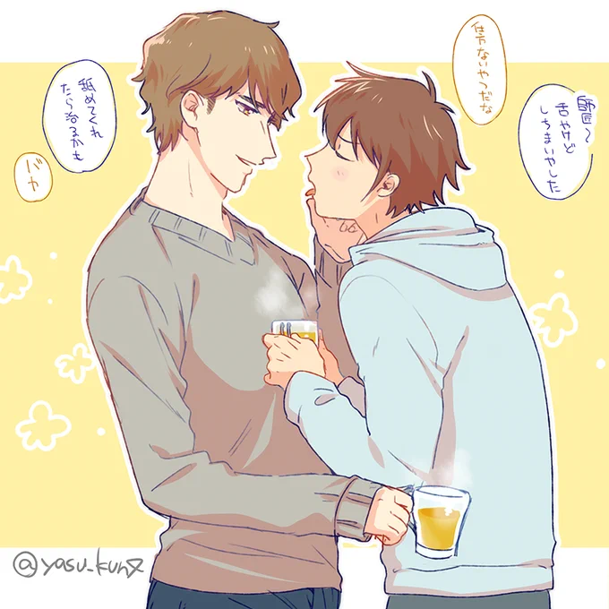 遅刻…!沢クリ/ホットドリンク
@right_9ris
#クリス受け版深夜のワンドロワンライ 