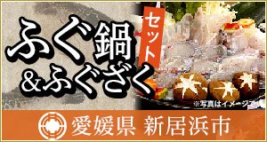 furusato_gift's tweet photo. 【今日の特集】愛媛県 新居���市　かつて栄えた「別子銅山」は現在では”東洋のマチュピチュ”として人気の観光スポット。ふぐ鍋食べたいですね |･ω･`)つ https://t.co/jITCZj88rS　#ふるさと納税 #ふるさとギフト https://t.co/N16AehK0Pc