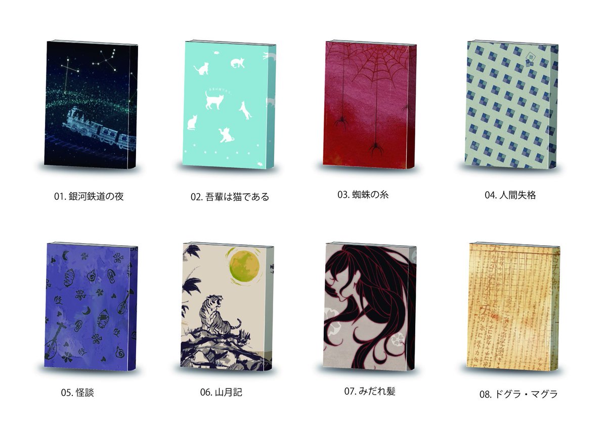 株式会社まさめや まさめや文学部 文学ブックカバー第1弾 第2弾合わせて14種類のラインナップ みなさまはどの作品のブックカバーがお好きですか ぜひぜひ当社オンラインショップをご覧ください T Co Ftafqipcbf T Co