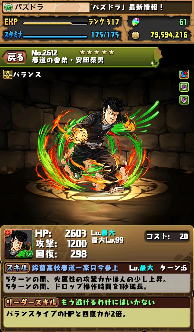 pad_sexy パズル＆ドラゴンズ公式 on X: 