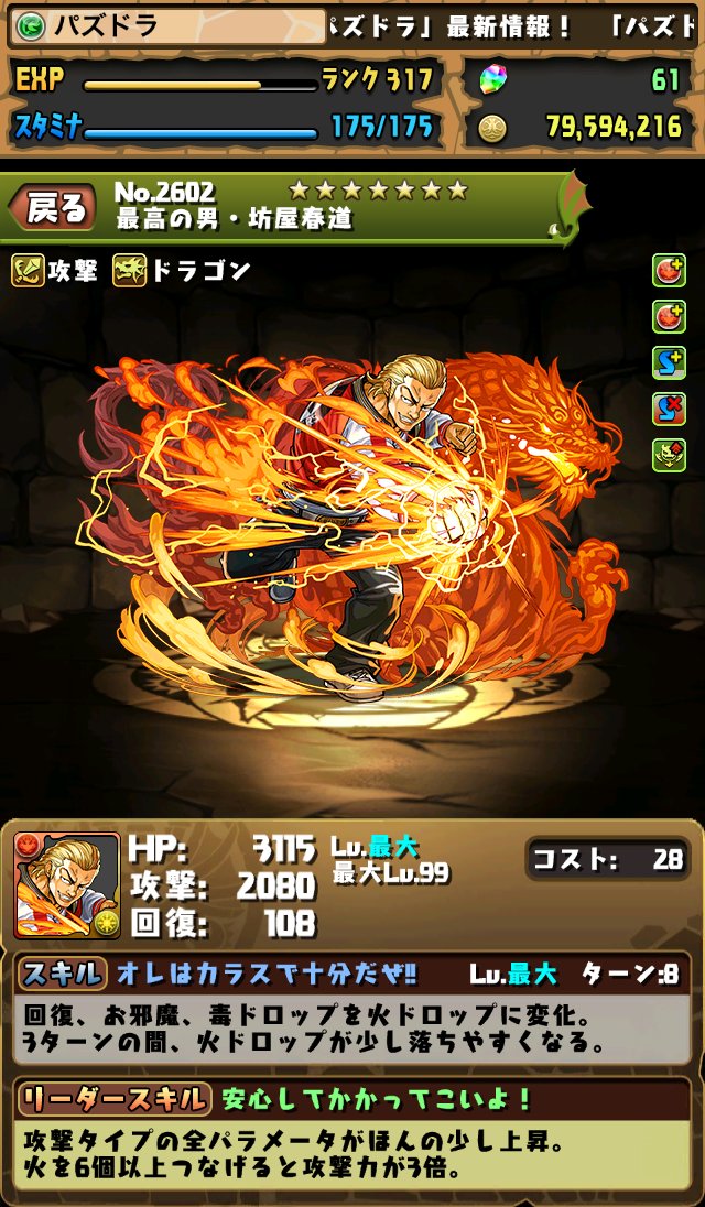 Re 情報 クローズworst角色能力 看板puzzledragon 批踢踢實業坊