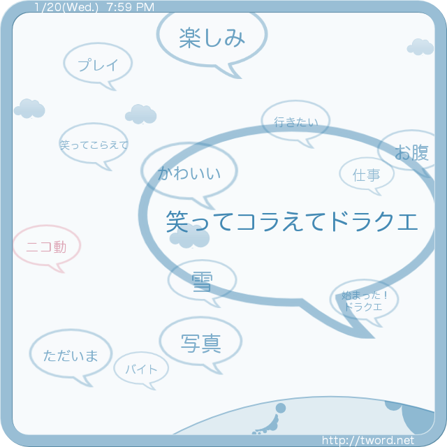 ドラクエ超巨大プロジェクト大公開 笑ってコラえて放送で発表 情報倉庫