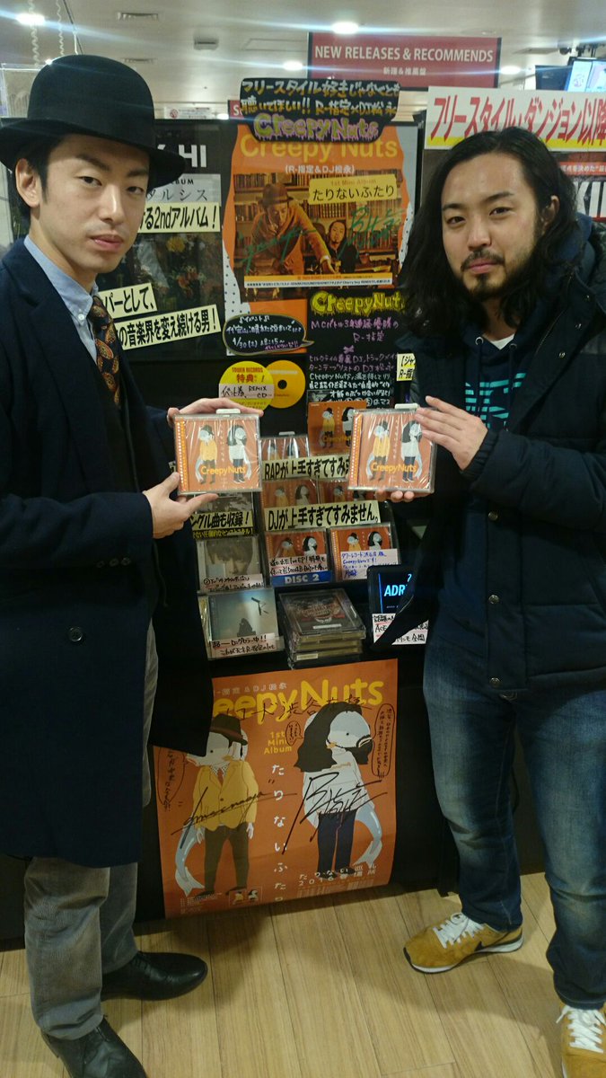 6F J-RAP】本日、「たりないふたり」をリリースされたばかりのCreepy