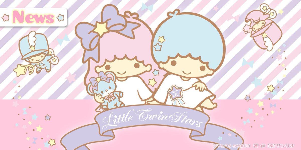 Kikilala Sanrio Pa Twitter リトルツインスターズnewsの時間よ 新企画 思い出のアルバム 壁紙プレゼント にたくさん投票してくれて ありがとう 来月2月1日に新しい壁紙をプレゼント予定よ お楽しみにね T Co Dsyfbfxolo T Co Snrxjudzg4