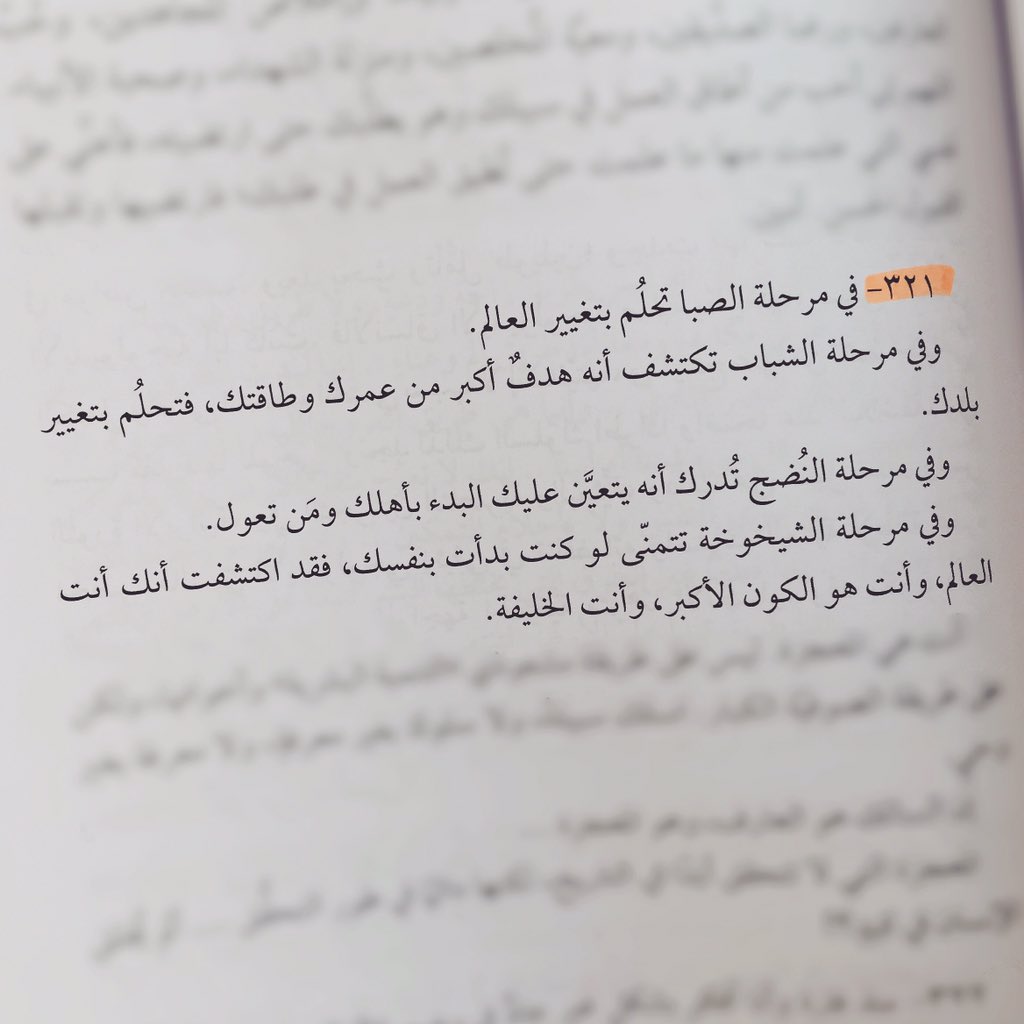 ObaidDh's tweet photo. #اقتباس :
عبدالرحمن أبو ذكري | أفكار خارج القفص ١١١
▫️ https://t.co/Oar8s0d5QU