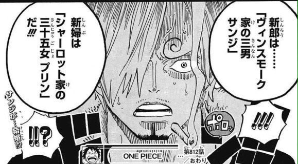 サンジフルネーム 本名 の意味を考察 ジェルマの王ヴィンスモーク家は天竜人 ワンピース エンタメまんがfun