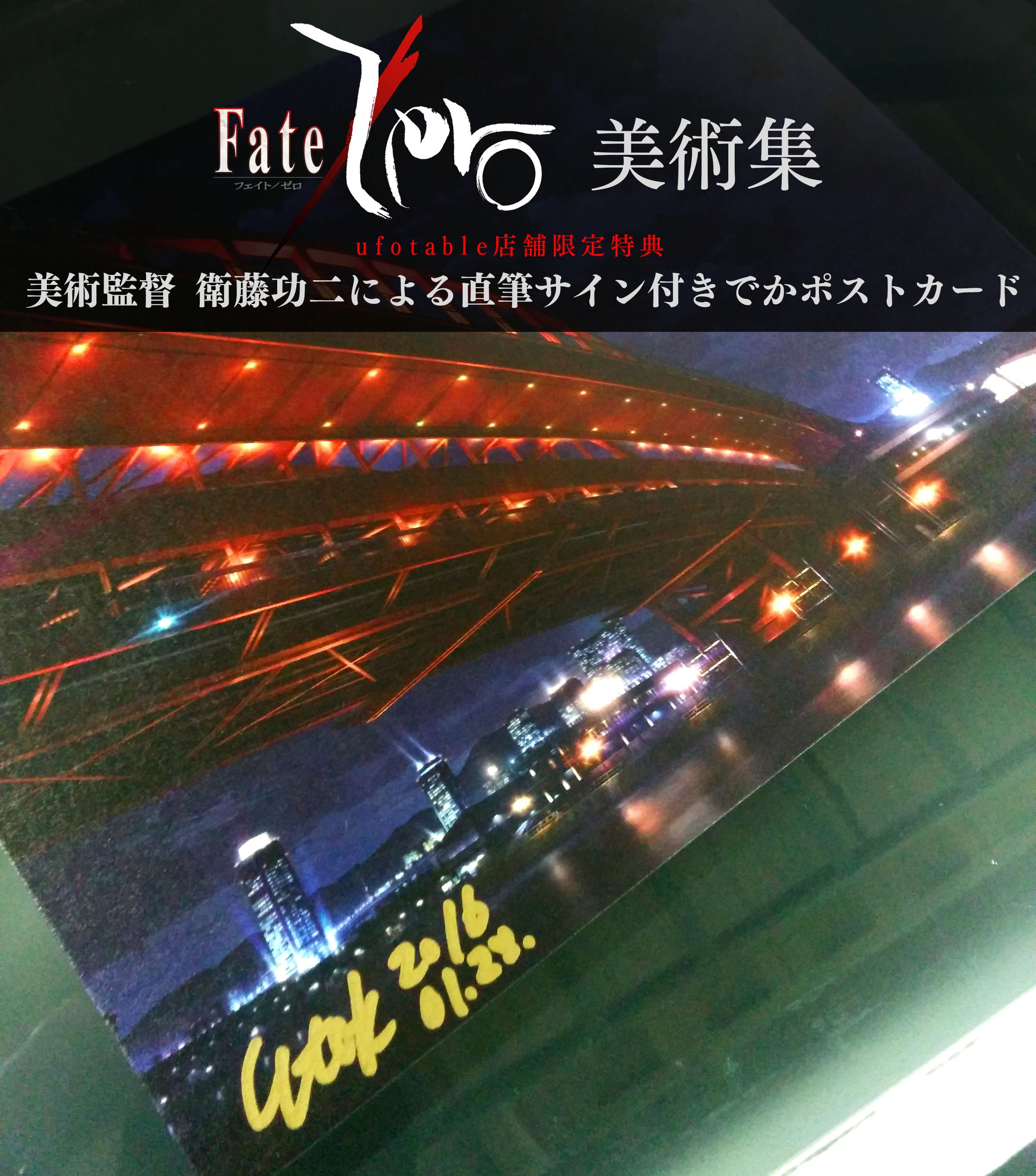 ufotable on X: ufotable on X:
