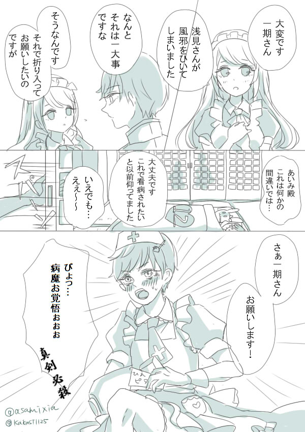 @asamixia (^ω^)つ 