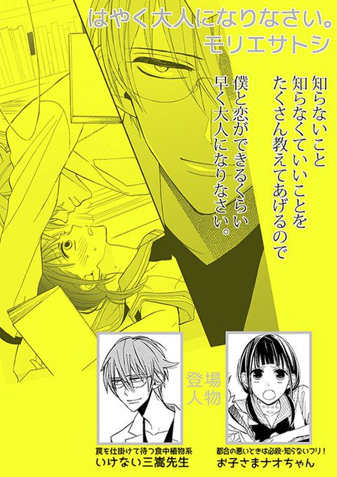モリエサトシ Morinotes 16年01月 Twilog