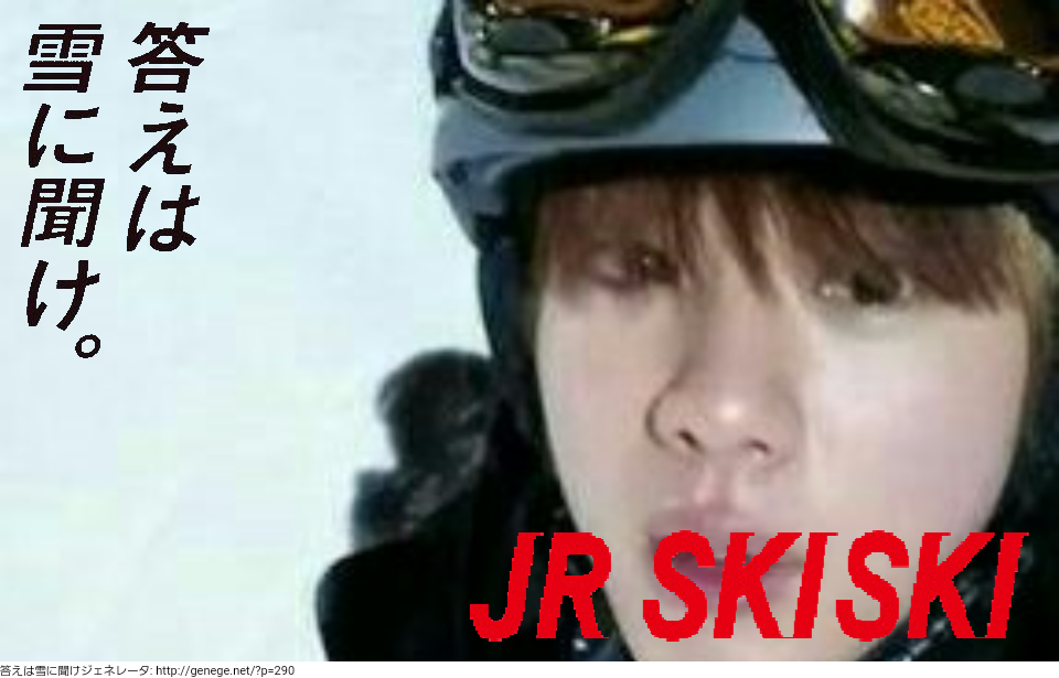 答えは雪に聞けジェネレータ Twitter Search 答えは雪に聞けジェネレータ Twitter Search