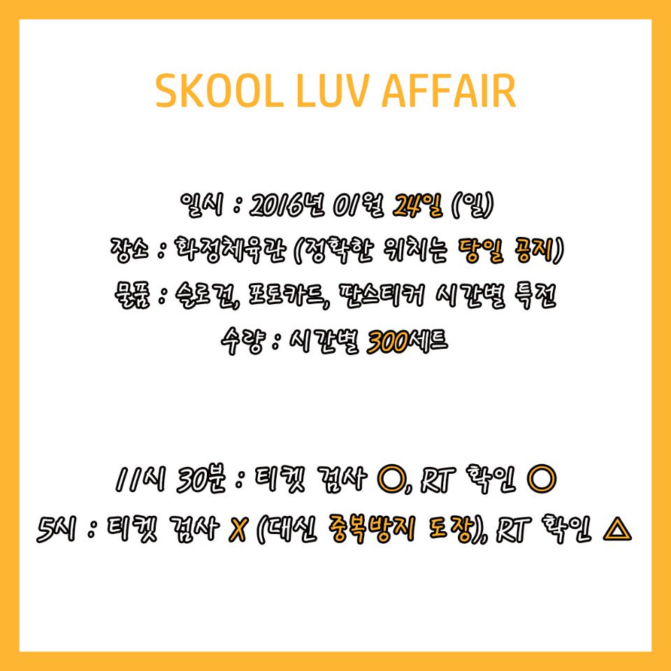 bts061309's tweet photo. 최종확정 아가들입니다! 시간별 300세트가아니라 150세트씩이에요ㅠㅠ! 팬미팅당일날 뵈요💕 https://t.co/ufnT7TcSYa