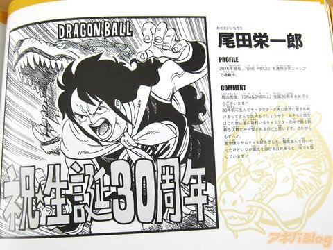 マンガまとめちゃんねる ドラゴンボールまとめちゃんねる ドラゴンボール30周年 鳥山明30周年 Spマンガ ジャンプ作家がお祝いイラスト T Co Ts2wyjfl4a T Co Kvh1b58ad5 Twitter