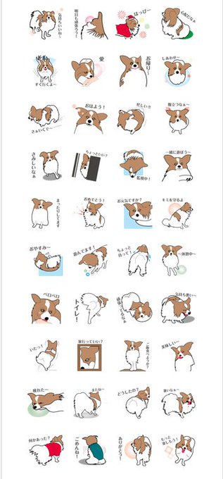 パピヨン犬のtwitterイラスト検索結果 古い順