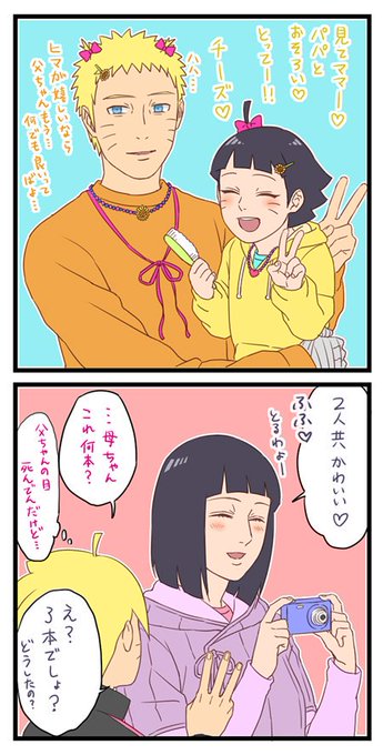 うちは家のtwitterイラスト検索結果 古い順