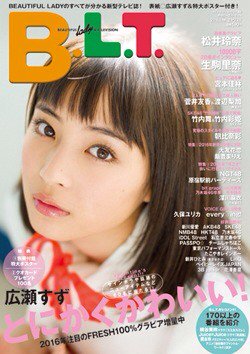 B.L.T.】 1/24発売 B.L.T.3月号セブンネットショッピング限定表紙全3種