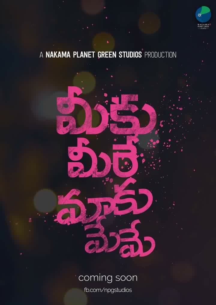 DinakarNamburi's tweet image. #KeepCalm and @NPGstudios is coming to the big screen! #M2M2