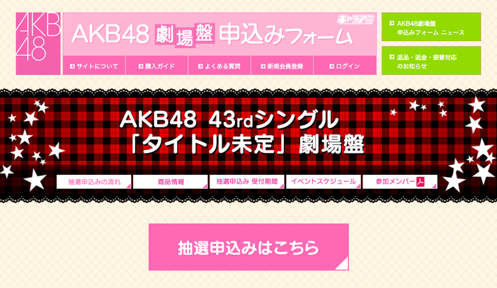 akb48matome's tweet photo. AKB48 43rdシングル「タイトル未定」劇場盤1次完売状況 : AKB48まとめんばー https://t.co/zYN0OSKCcR https://t.co/e8gk3F8MJx