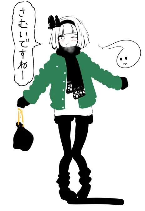 寒すぎるー 
