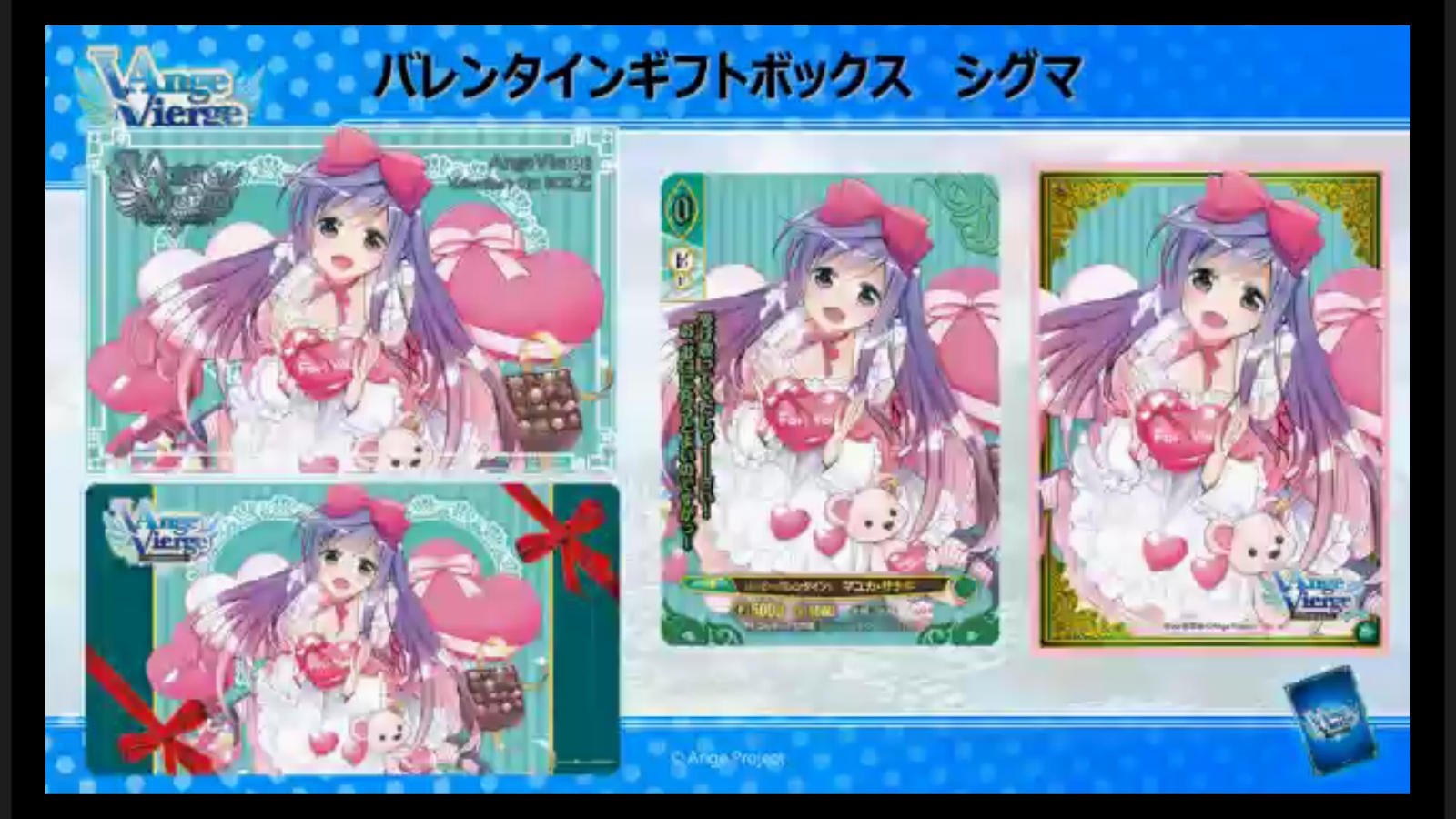 アンジュ・ヴィエルジュ バレンタインギフト オメガ 【公式通販】