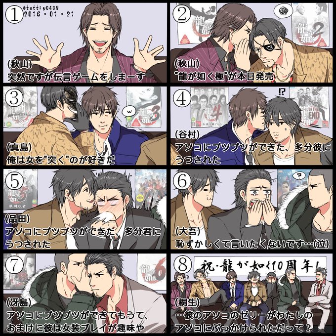 龍が如くのtwitterイラスト検索結果 古い順 龍が如くのtwitterイラスト検索結果 古い順