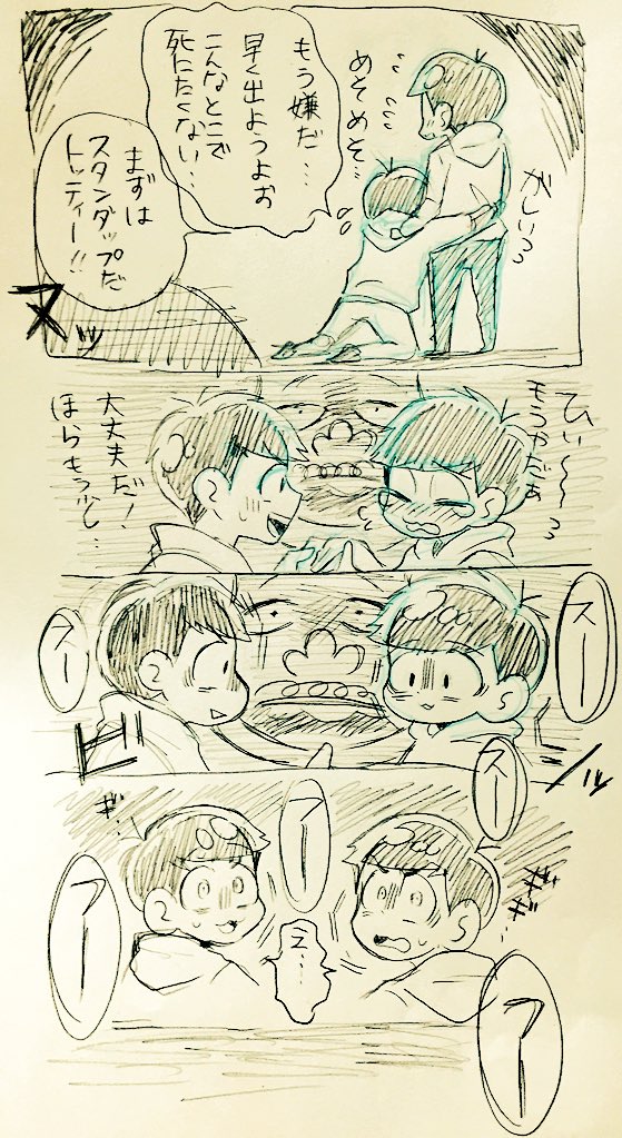 moomin_dayo's tweet photo. 【一→←カラ】
まったく世話がやけるよね ！① https://t.co/pbjASCXN1F