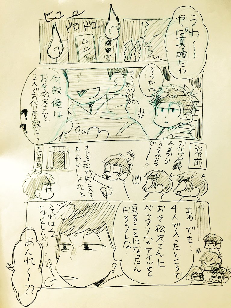 moomin_dayo's tweet photo. 【一→←カラ】
まったく世話がやけるよね ！① https://t.co/pbjASCXN1F
