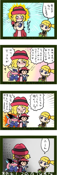 ユリーカとセレナ 