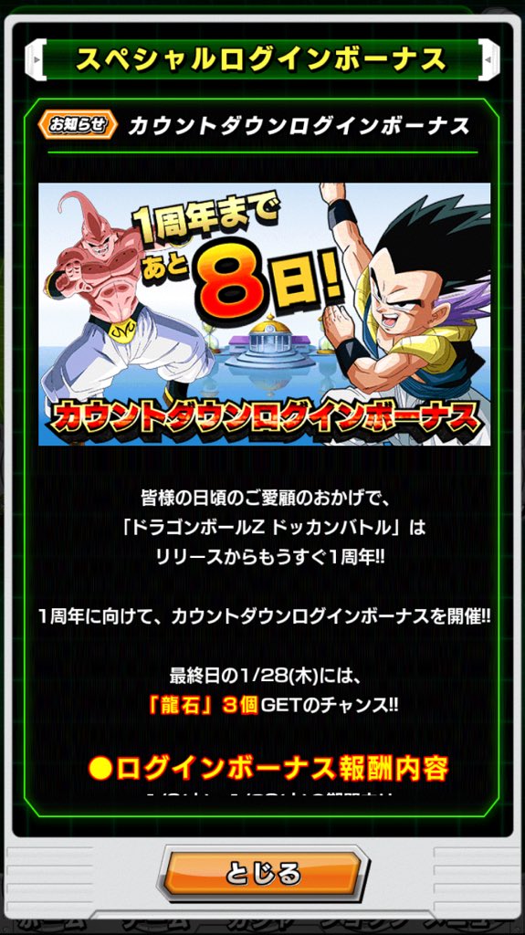 Taku בטוויטר 1周年まであと８日 今日はゴテンクス ゴテンクスと言えば激突ウルトラブウブウバレーボールしかない 笑 ちなみに僕もバレーボールしています ドカバト ドッカンバトル T Co 7koyymu5kx