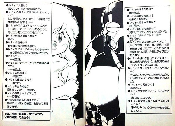 知ってるサイボーグ娘を挙げていこうぜ 37ページ目 Togetter 知ってるサイボーグ娘を挙げていこうぜ 37ページ目 Togetter