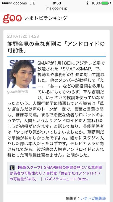 Smap解散騒動の裏で 木村拓哉タイムリープ説 が浮上してる件 2ページ目 Matomehub まとめハブ Smap解散騒動の裏で 木村拓哉タイムリープ説 が浮上してる件 2ページ目 Matomehub まとめハブ