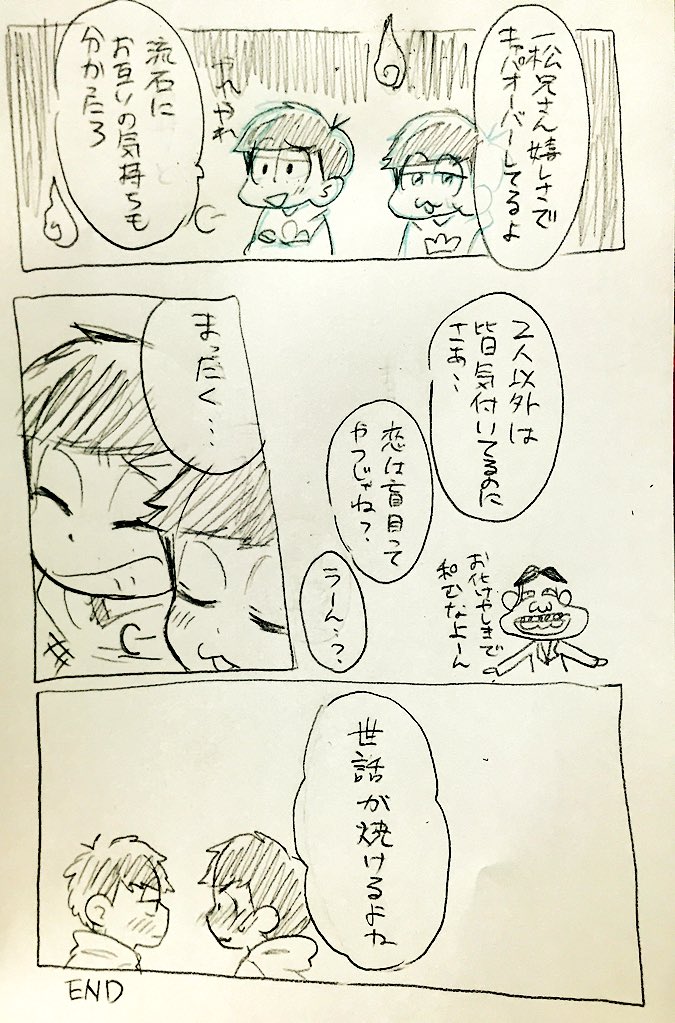moomin_dayo's tweet photo. 【一→←カラ】
まったく世話がやけるよね！おしまい

ヒィーー！意味わからん…！！ https://t.co/X3VxShsDhd