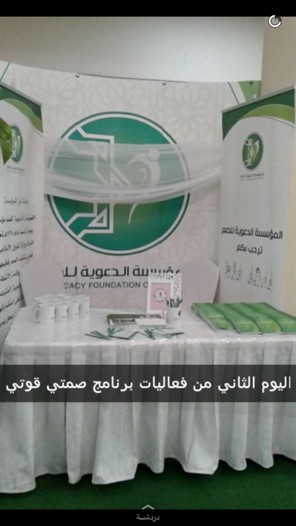 altanfethy's tweet photo. فعاليات اليوم الثاني لبرنامج صمتي قوتي . https://t.co/1hPQGOt0n0