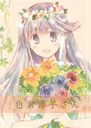 水月とーこ 薄子さんグッズboothにて Mizukitoko 16年03月 Page 3 Twilog 水月とーこ 薄子さんグッズboothにて Mizukitoko 16年03月 Page 3 Twilog
