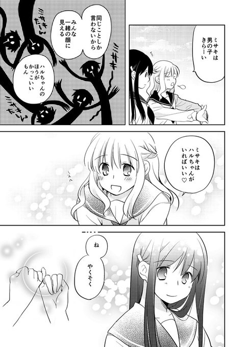 水月とーこ 薄子さんグッズboothにて Mizukitoko 16年02月 Page 2 Twilog 水月とーこ 薄子さんグッズboothにて Mizukitoko 16年02月 Page 2 Twilog