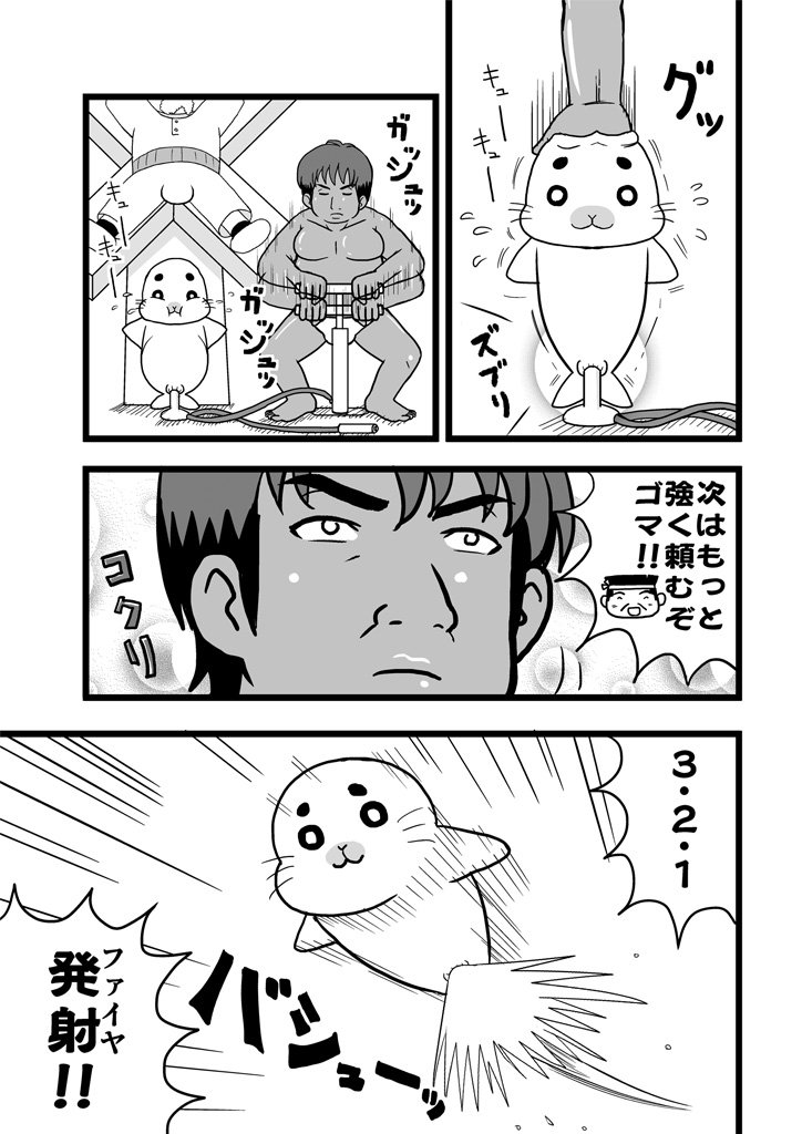 アシベ漫画です 