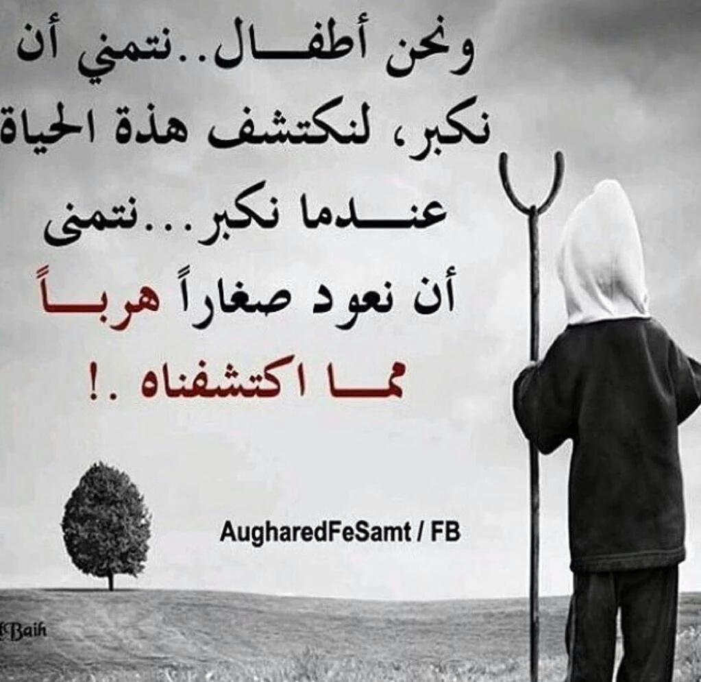 نِوِر أّلَزِّهِرإء (@muntader229265) on Twitter photo 