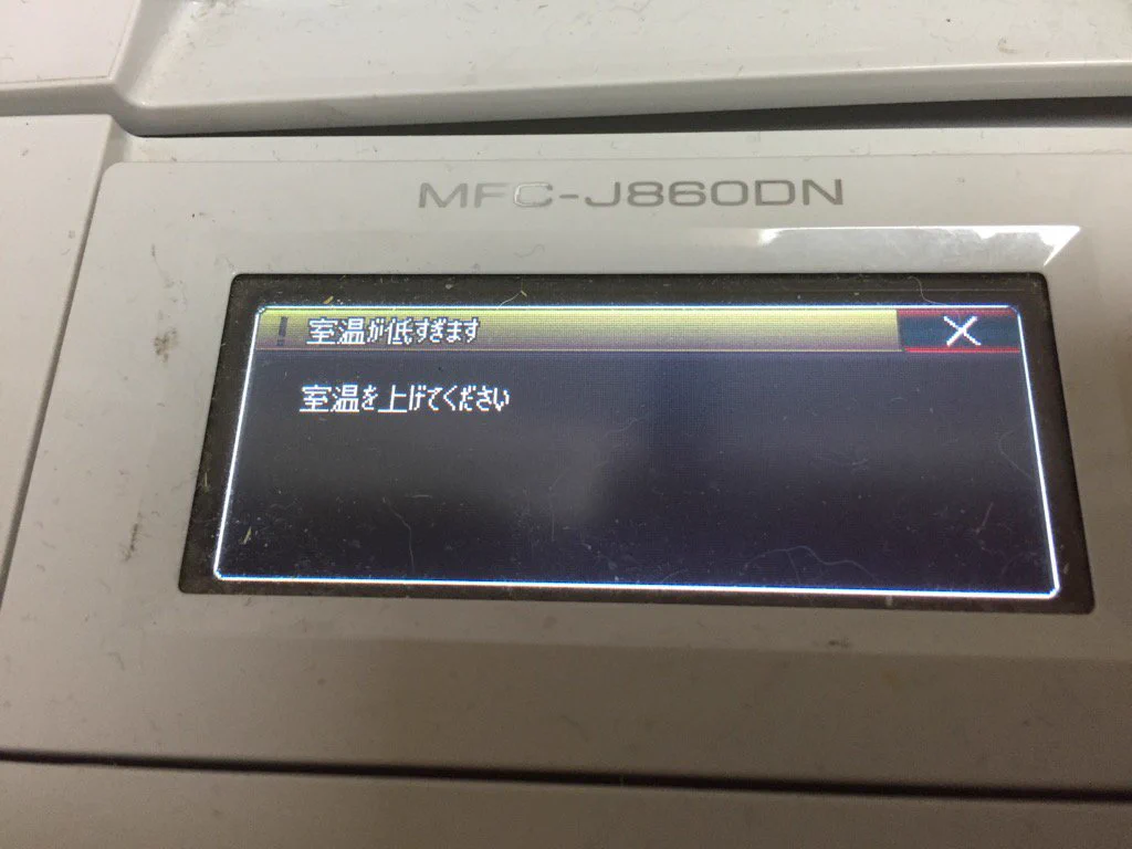 どうやら機械も、寒い日にはお仕事をしたくないみたいだ...機械に感情が芽生えた..